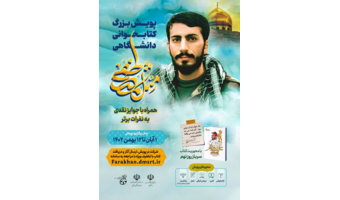 مسابقه کتابخوانی
